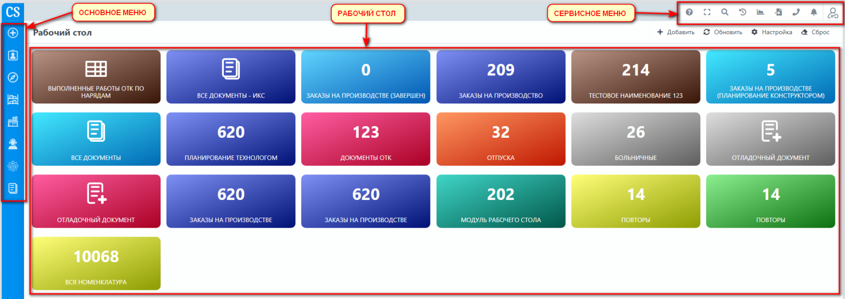 Рабочий стол - навигация.png