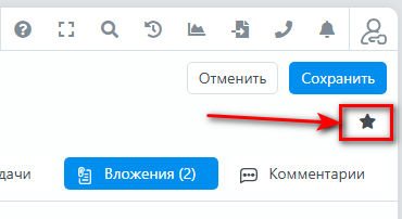 Карточка документа - добавление на Рабочий стол.png