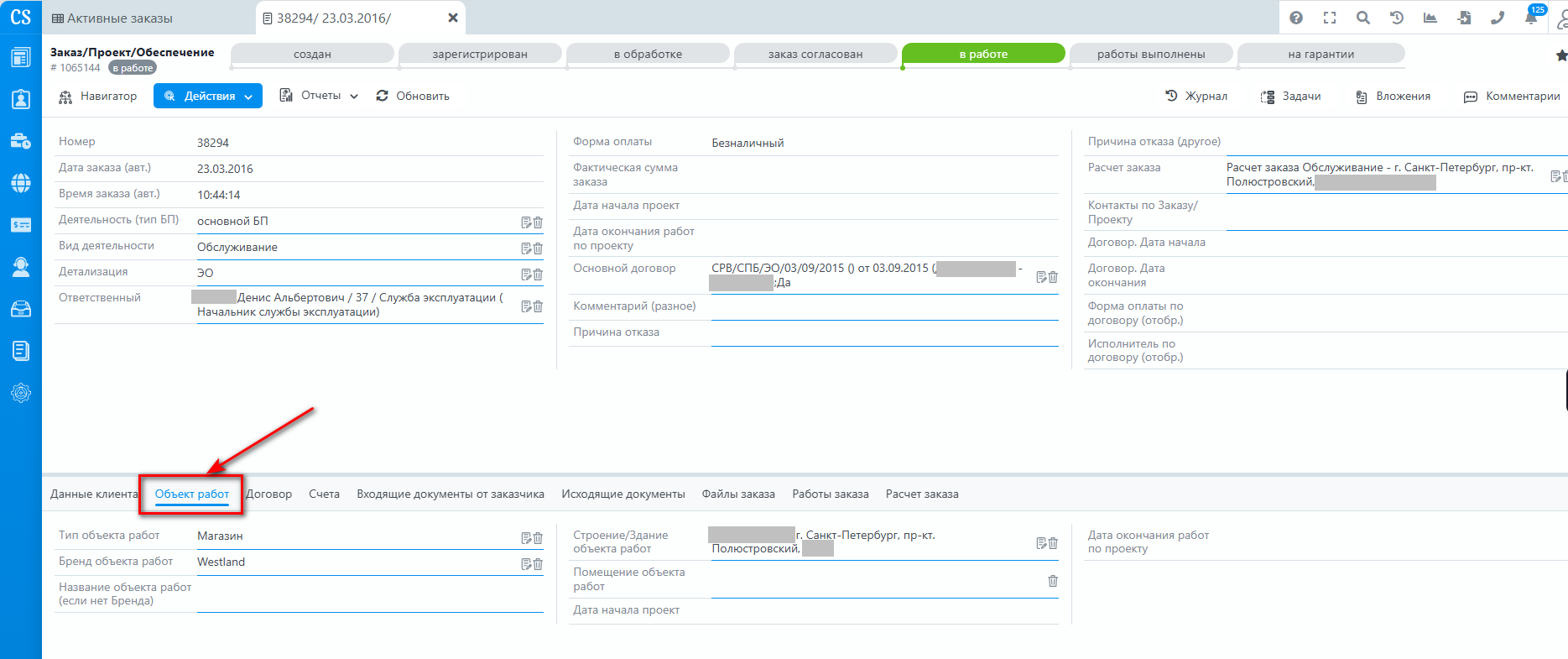 Карточка документа - допинфа по полям.png