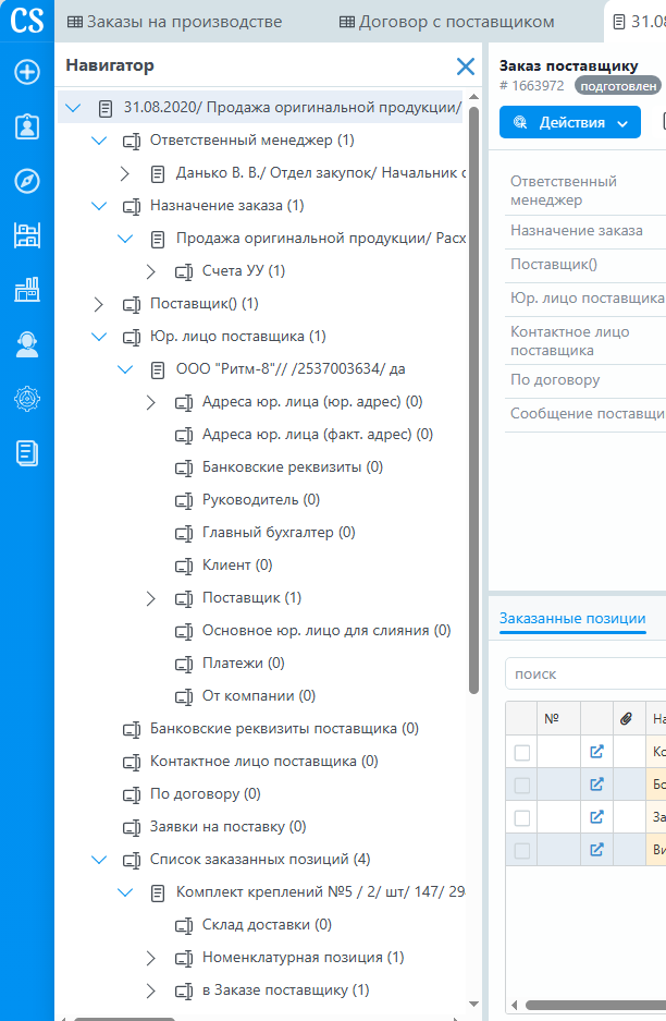 Карточка документа - навигатор.png