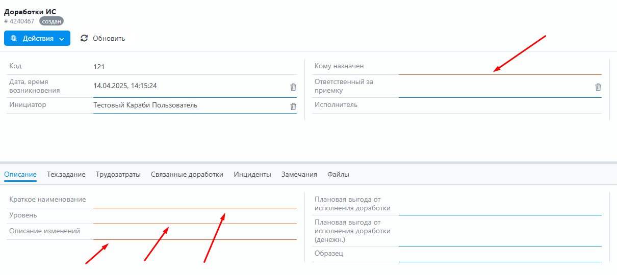 Карточка документа - обязательные поля.png