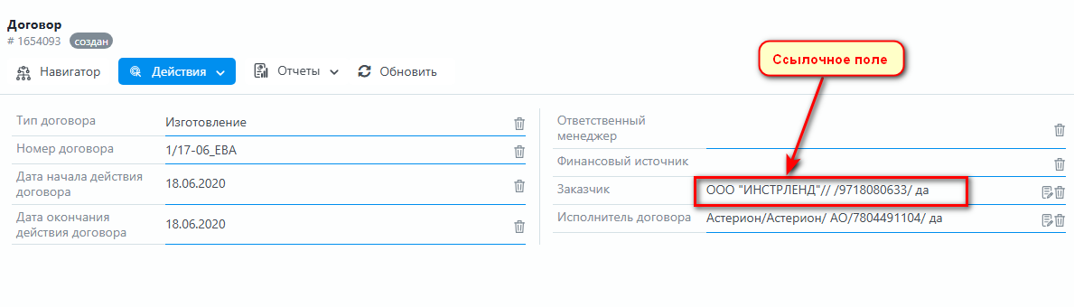 Карточка документа - ссылка один к одному 2.png