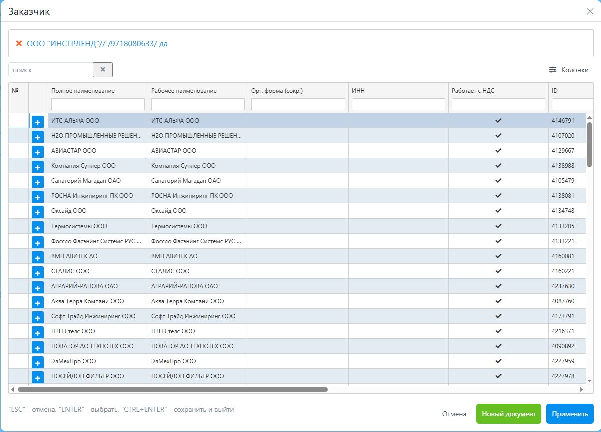 Карточка документа - ссылка один к одному 3.png