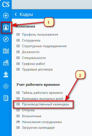 Рабочий стол - добавить пр календарь 1.png