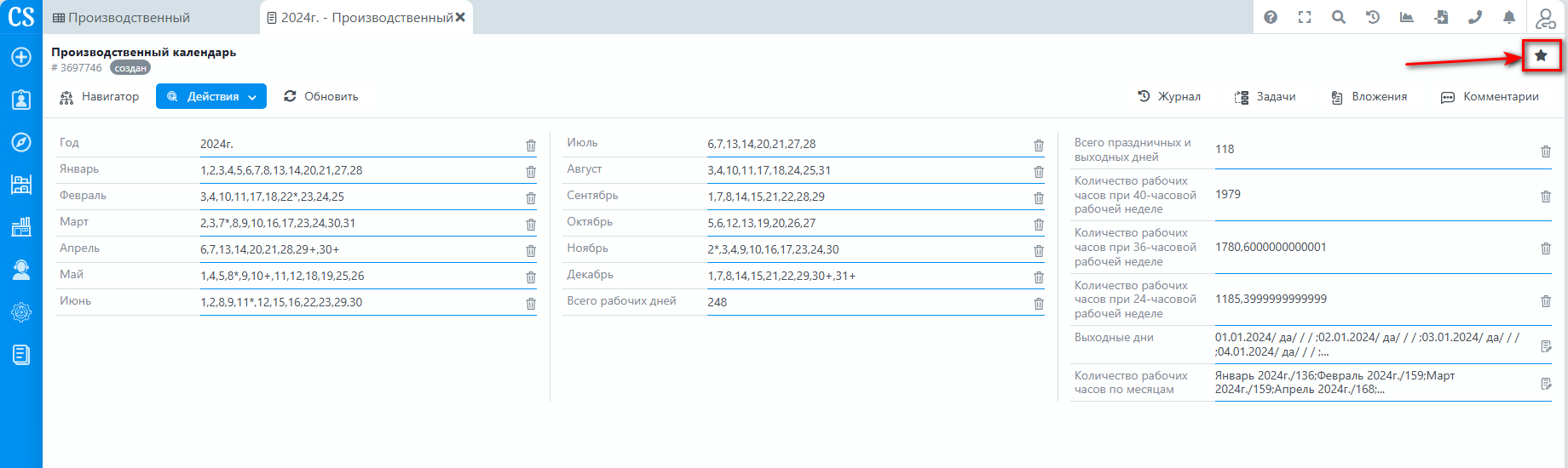 Рабочий стол - добавить пр календарь 3.png