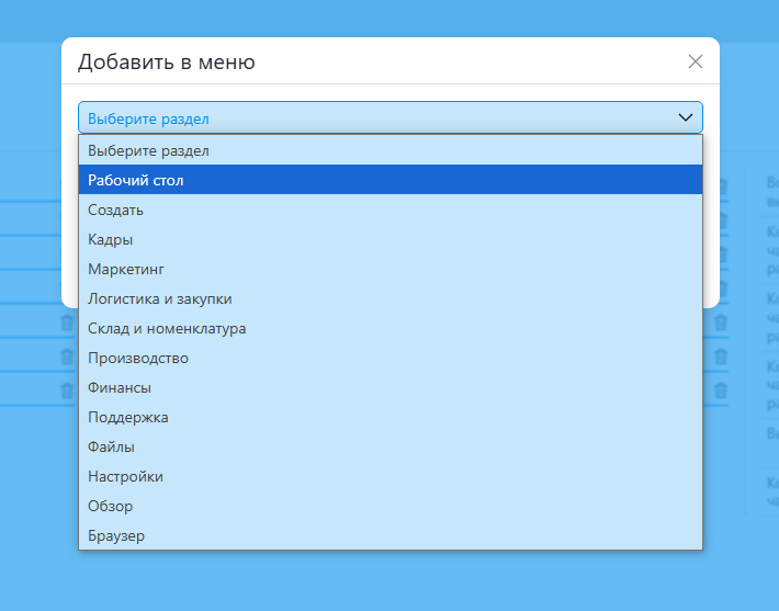Рабочий стол - добавить пр календарь 5.png