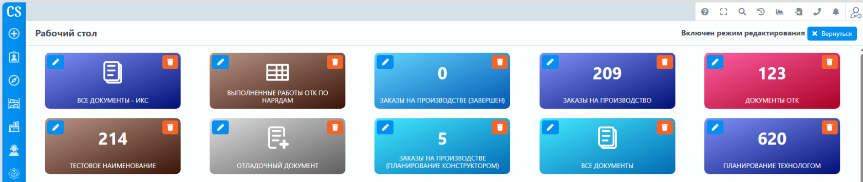 Рабочий стол - изменить расположение элемента 2.png