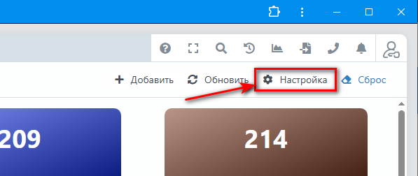 Рабочий стол - настройка.png