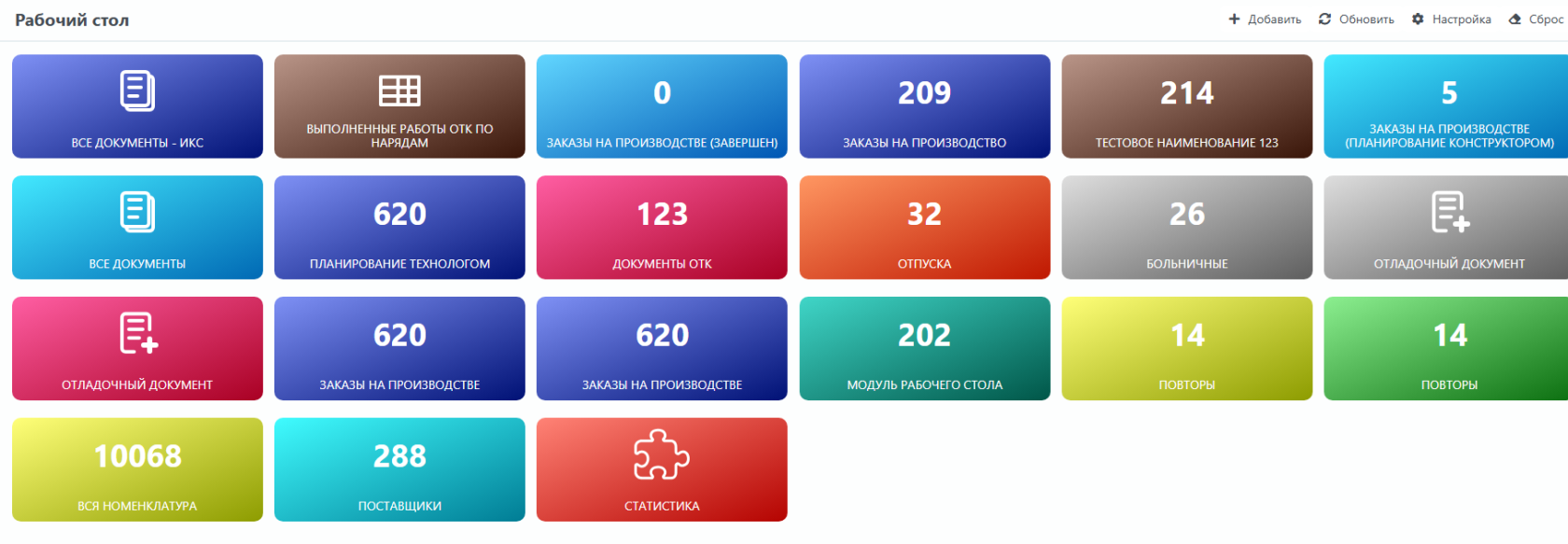 Рабочий стол - отдельно.png