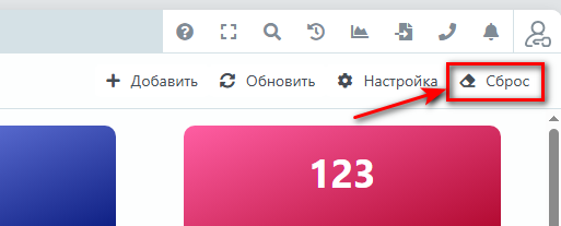 Рабочий стол - сброс настроек.png