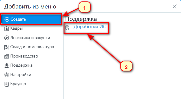 Рабочий стол - создать новый документ 2.png