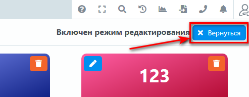 Рабочий стол - выход из настройки.png