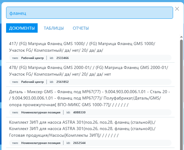 Сервисное меню - поиск.png