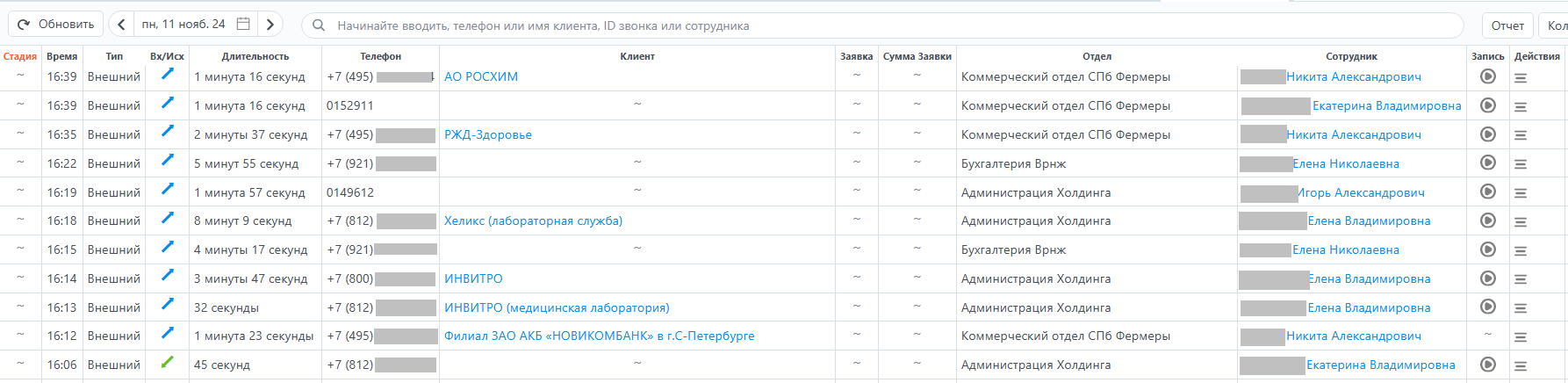 Сервисное меню - звонки.png