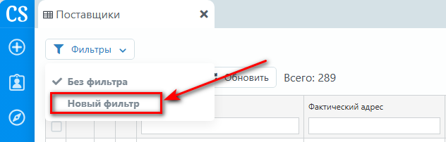 Таблица документов - фильтры кнопка 2.png