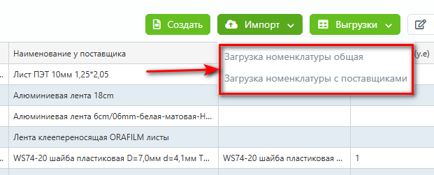Таблица документов - импорт.png