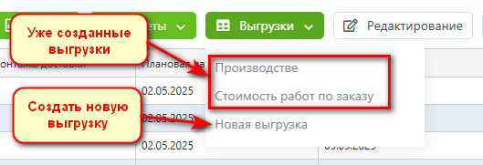 Таблица документов - кнопка выгрузки.png