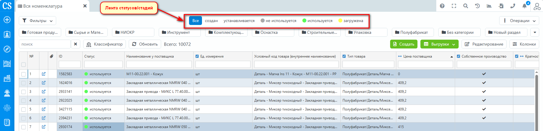 Таблица документов - лента статусов 1.png