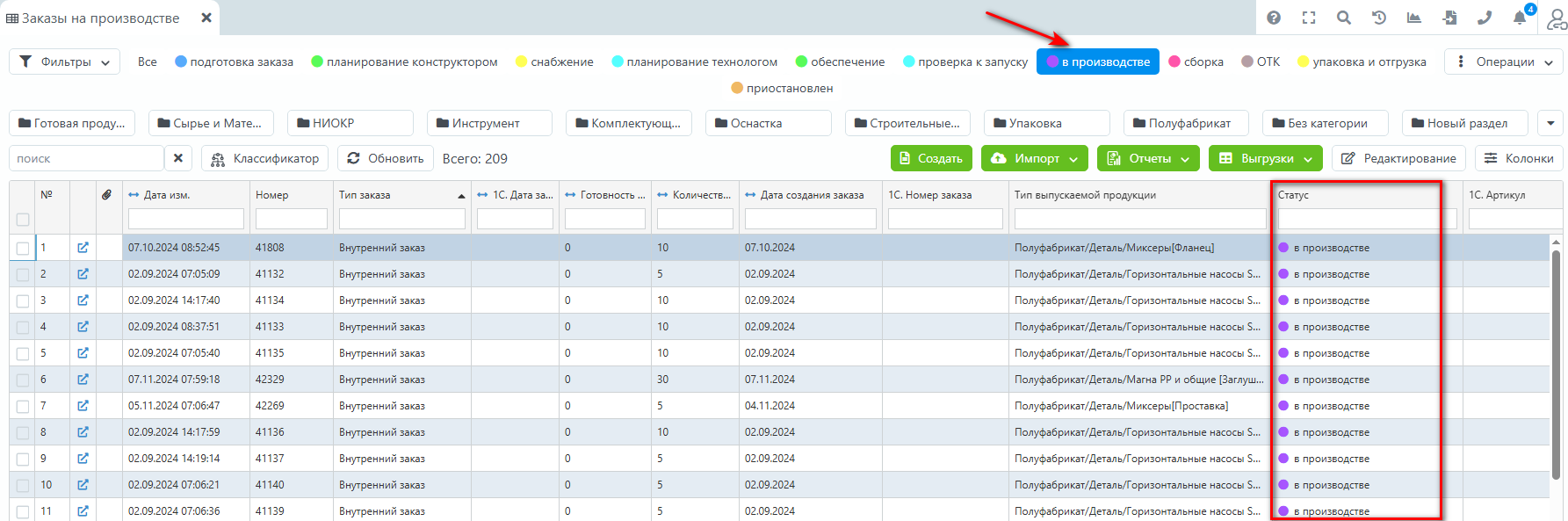 Таблица документов - лента статусов 2.png