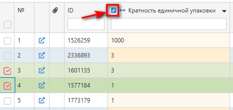 Таблица документов - массовое ред 1.png