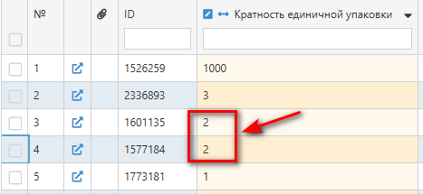 Таблица документов - массовое ред 2.png