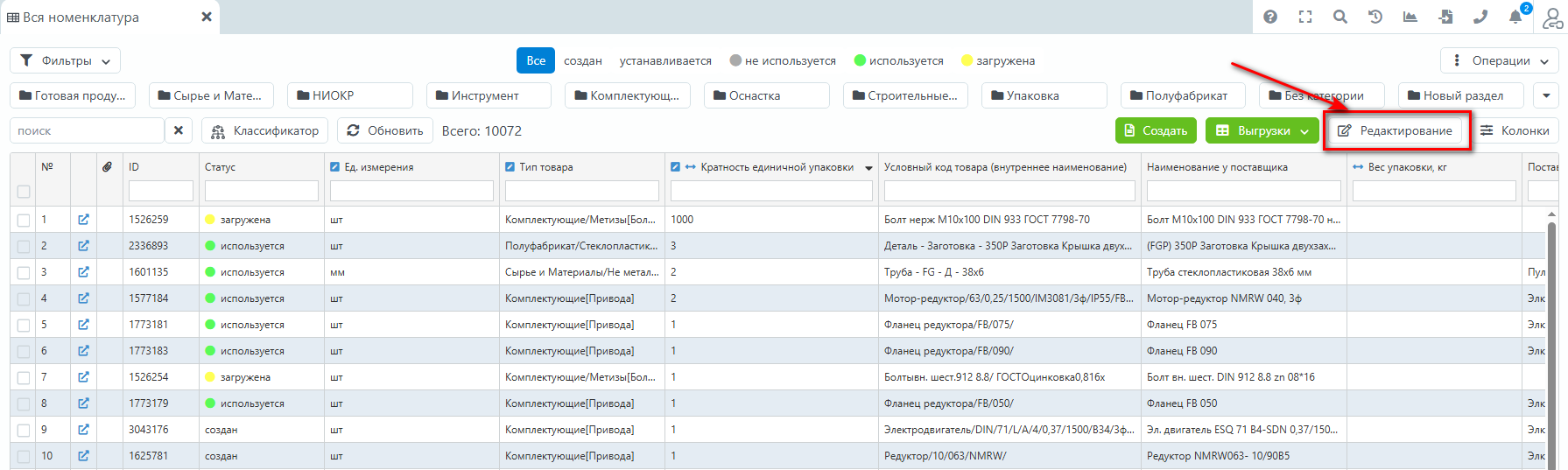 Таблица документов - редактирование 1.png