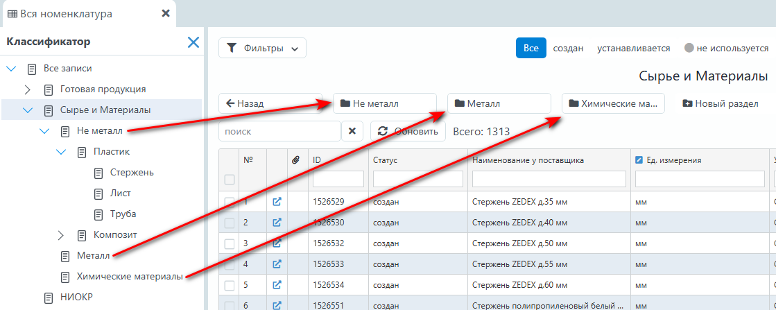 Таблица документов - классификатор 2.png
