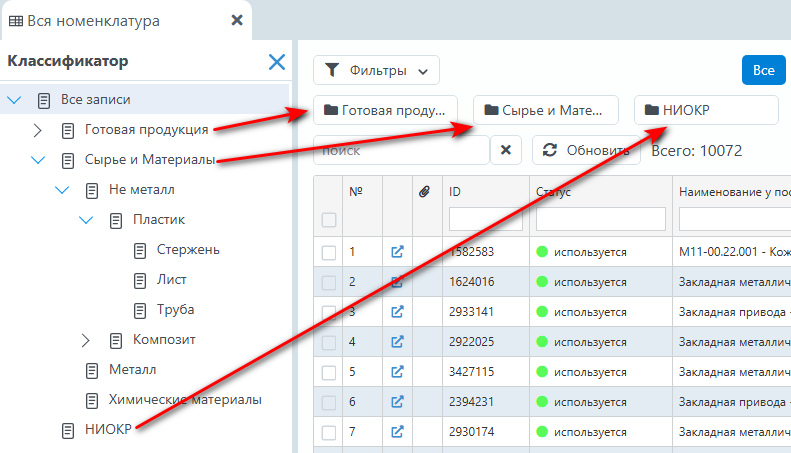 Таблица документов - классификатор.png