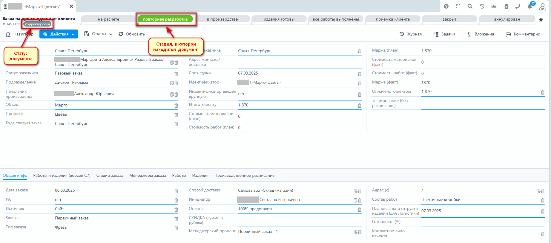 Таблица документов - стадии документа 1.png